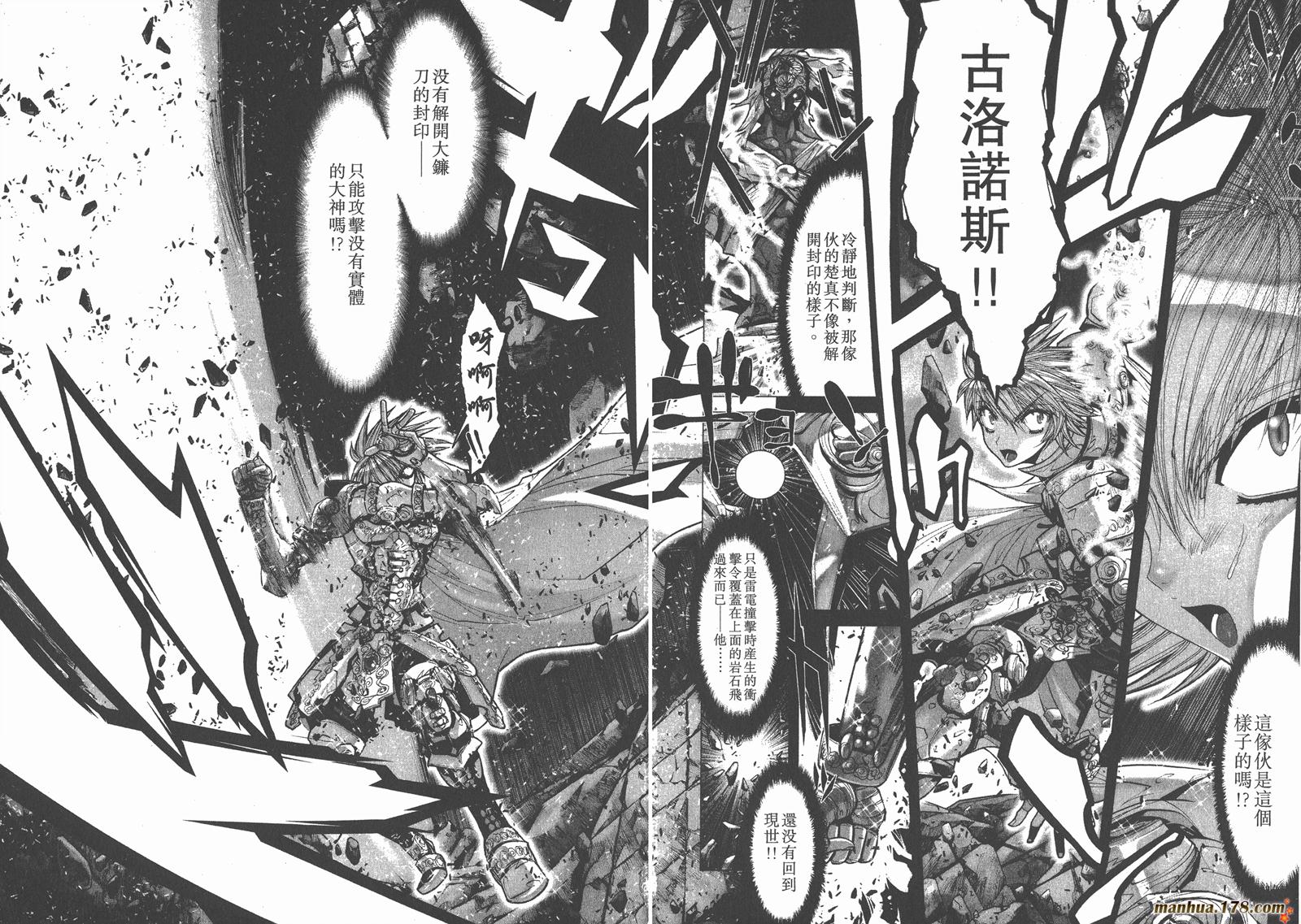 圣斗士星矢G第8卷图