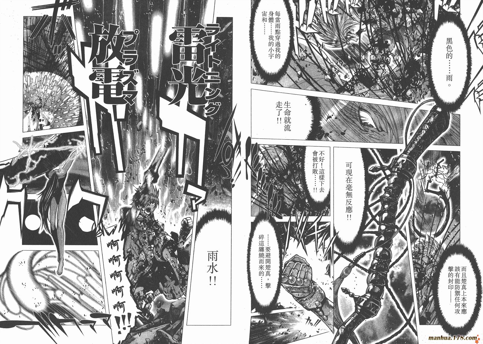 圣斗士星矢G第8卷图