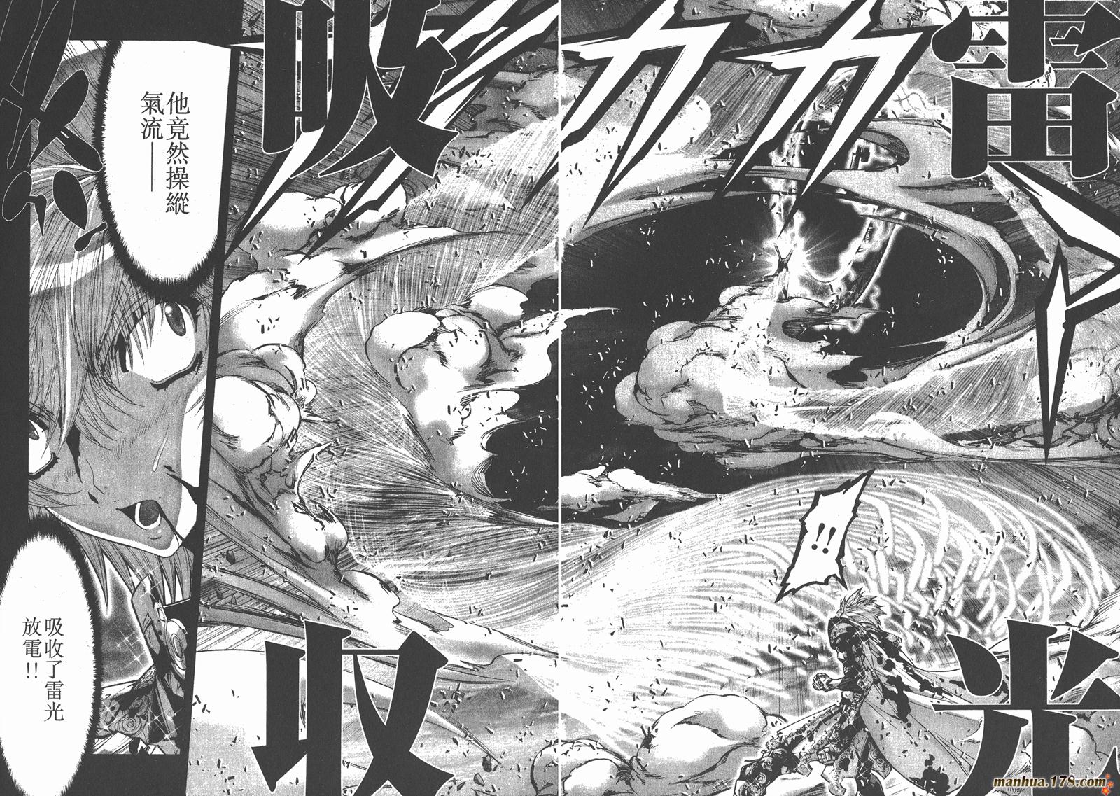 圣斗士星矢G第8卷图