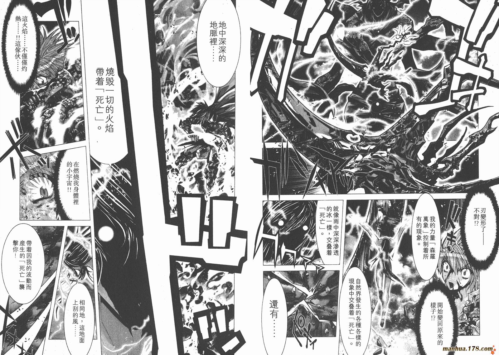 圣斗士星矢G第8卷图