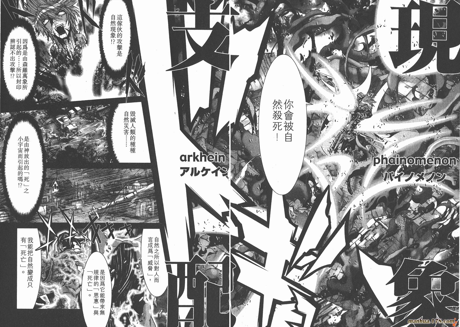 圣斗士星矢G第8卷图