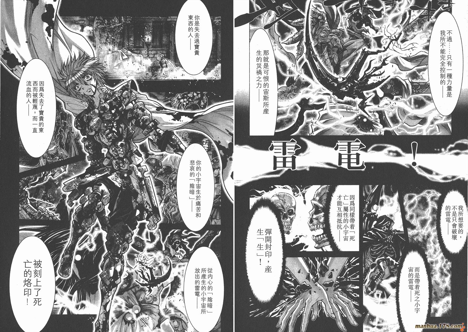 圣斗士星矢G第8卷图