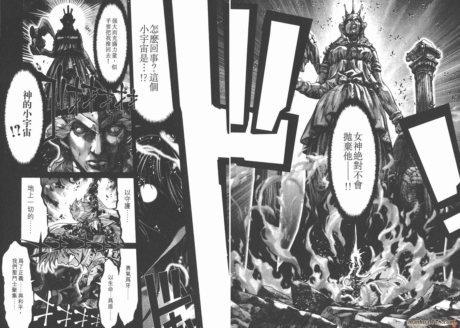 圣斗士星矢G第8卷图