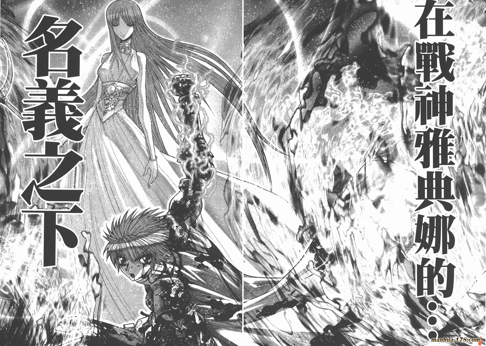 圣斗士星矢G第8卷图