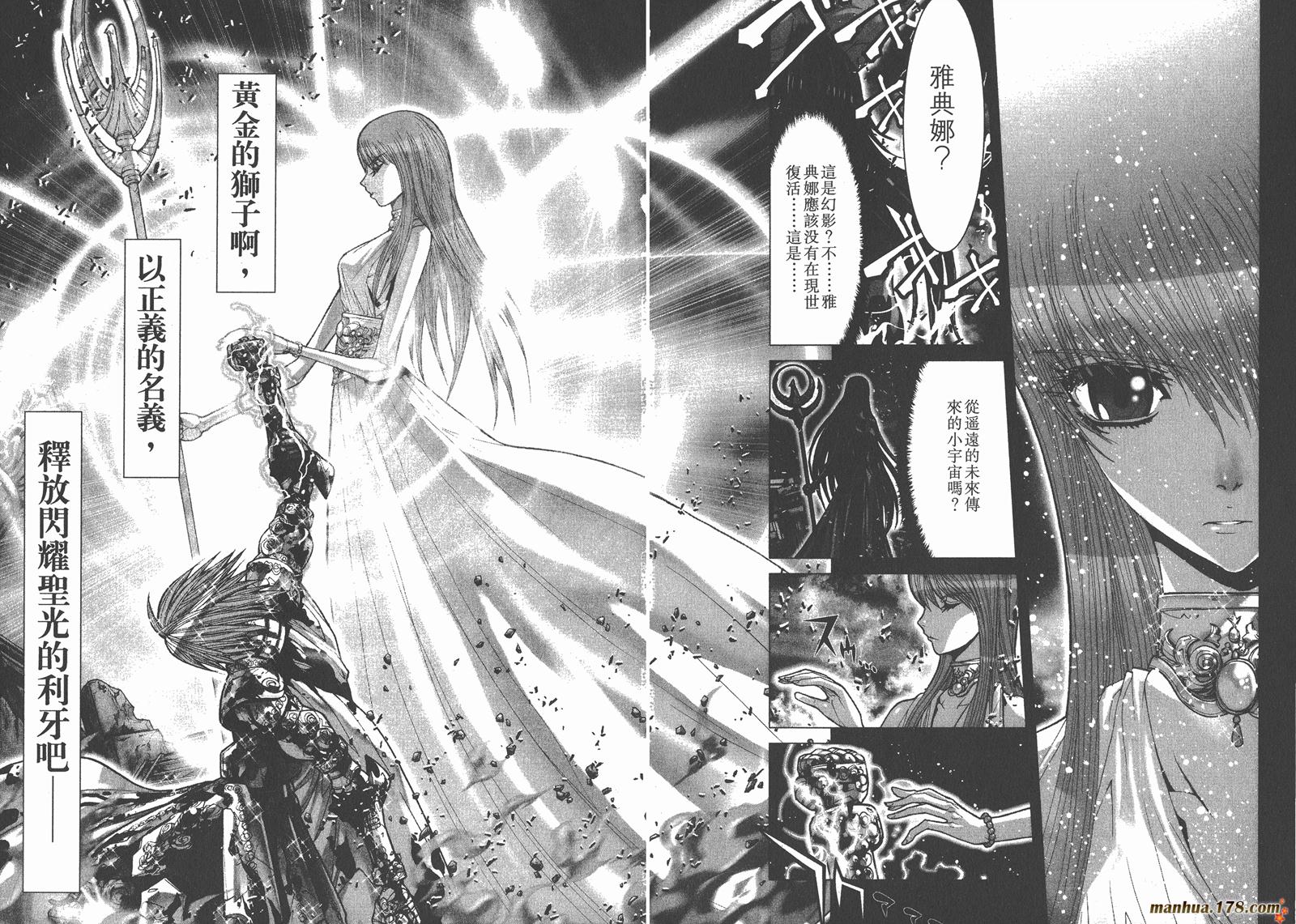 圣斗士星矢G第8卷图