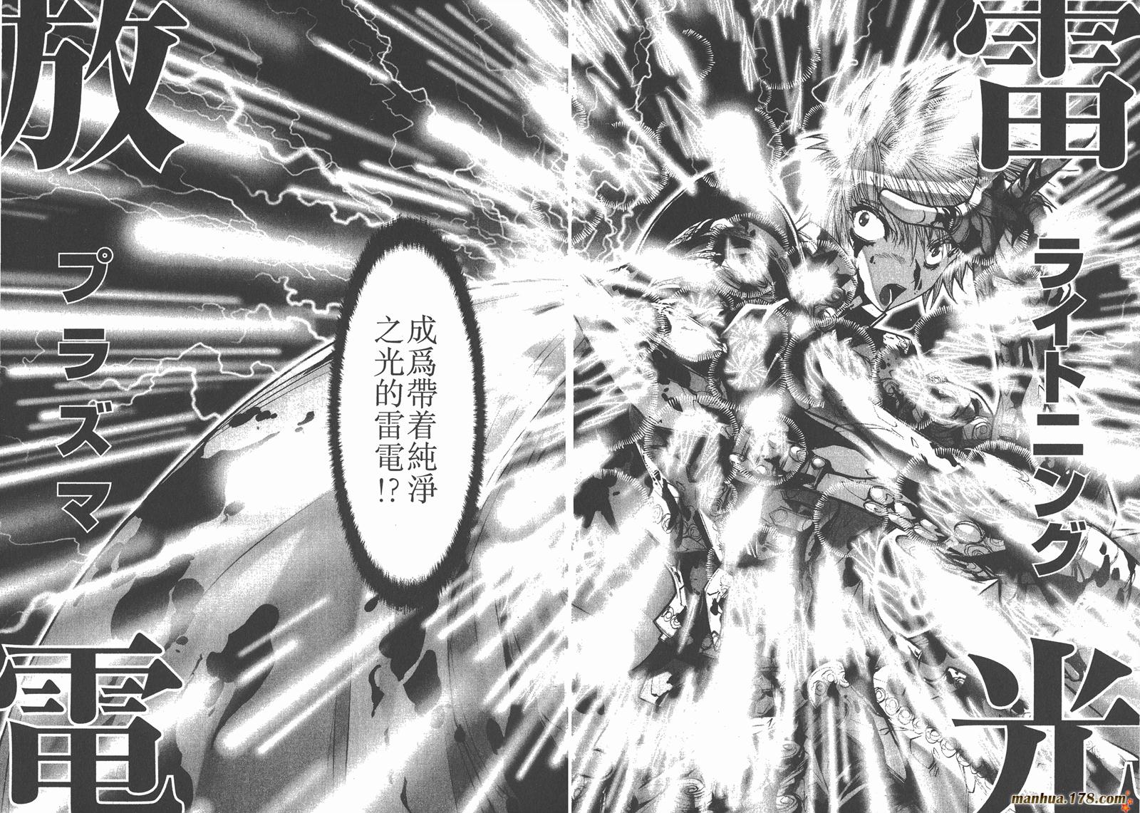 圣斗士星矢G第8卷图