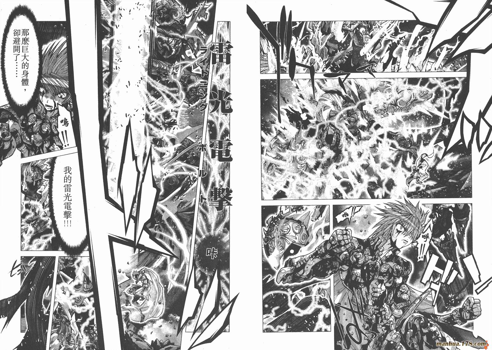 圣斗士星矢G第8卷图