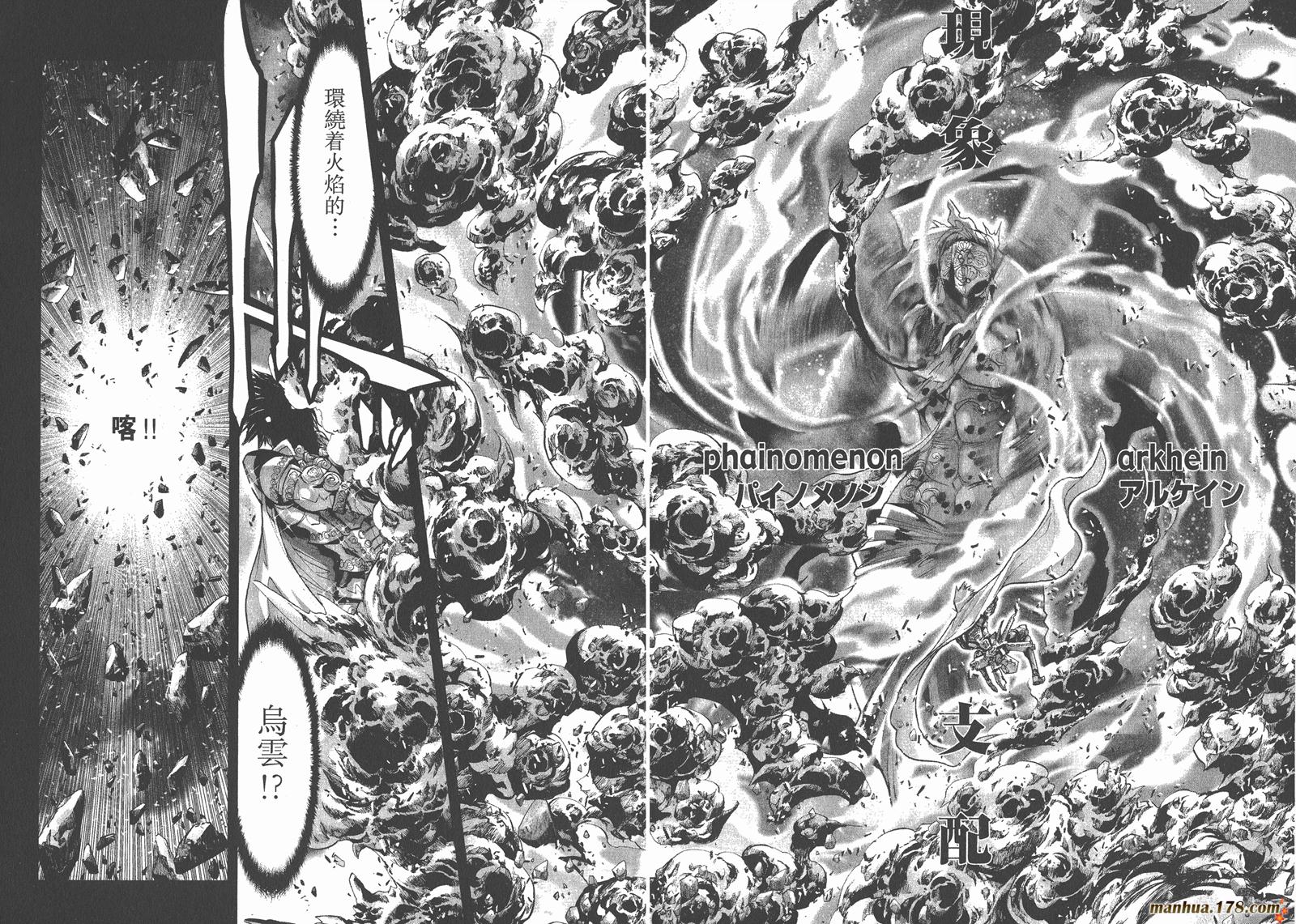 圣斗士星矢G第8卷图