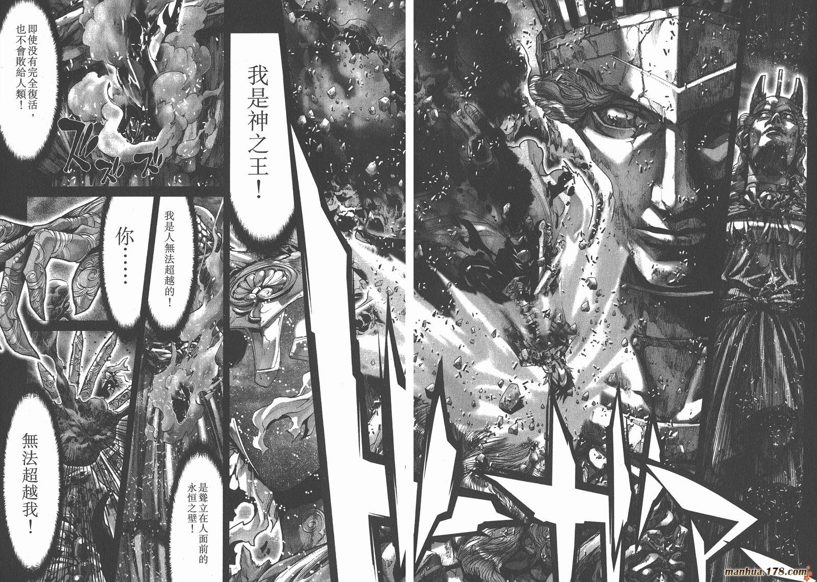 圣斗士星矢G第8卷图