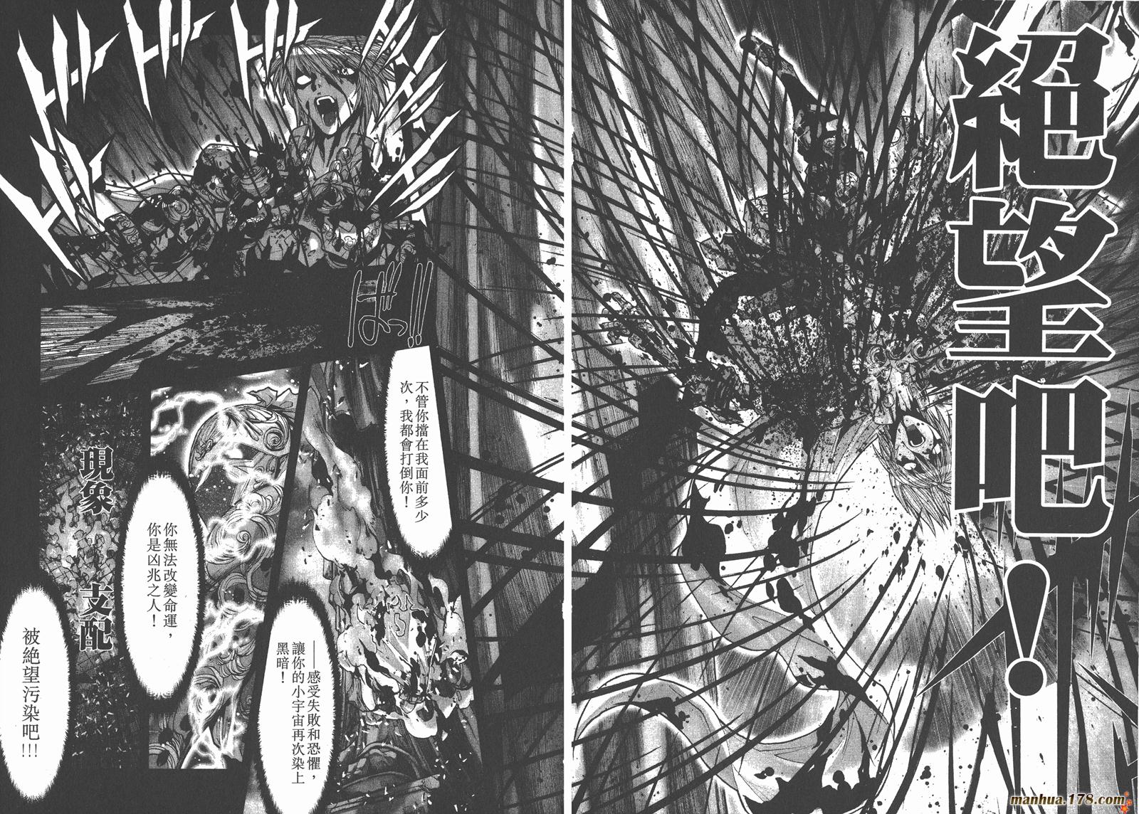 圣斗士星矢G第8卷图