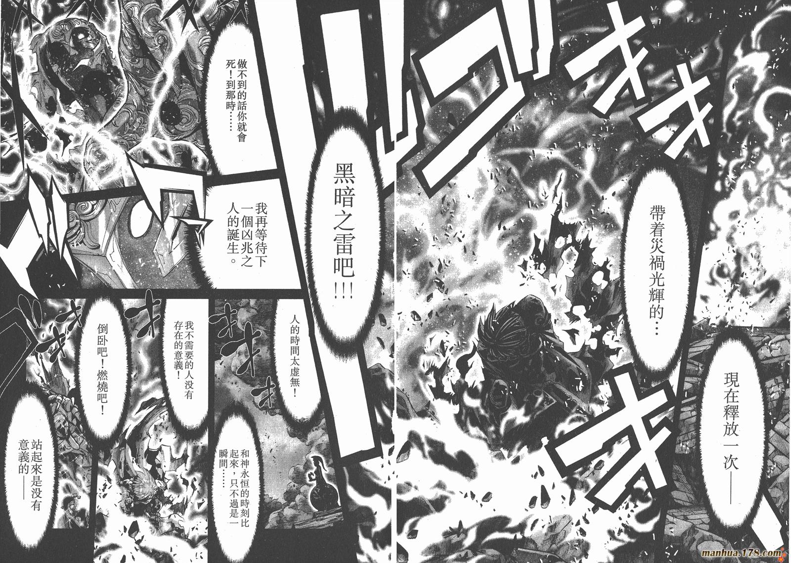 圣斗士星矢G第8卷图