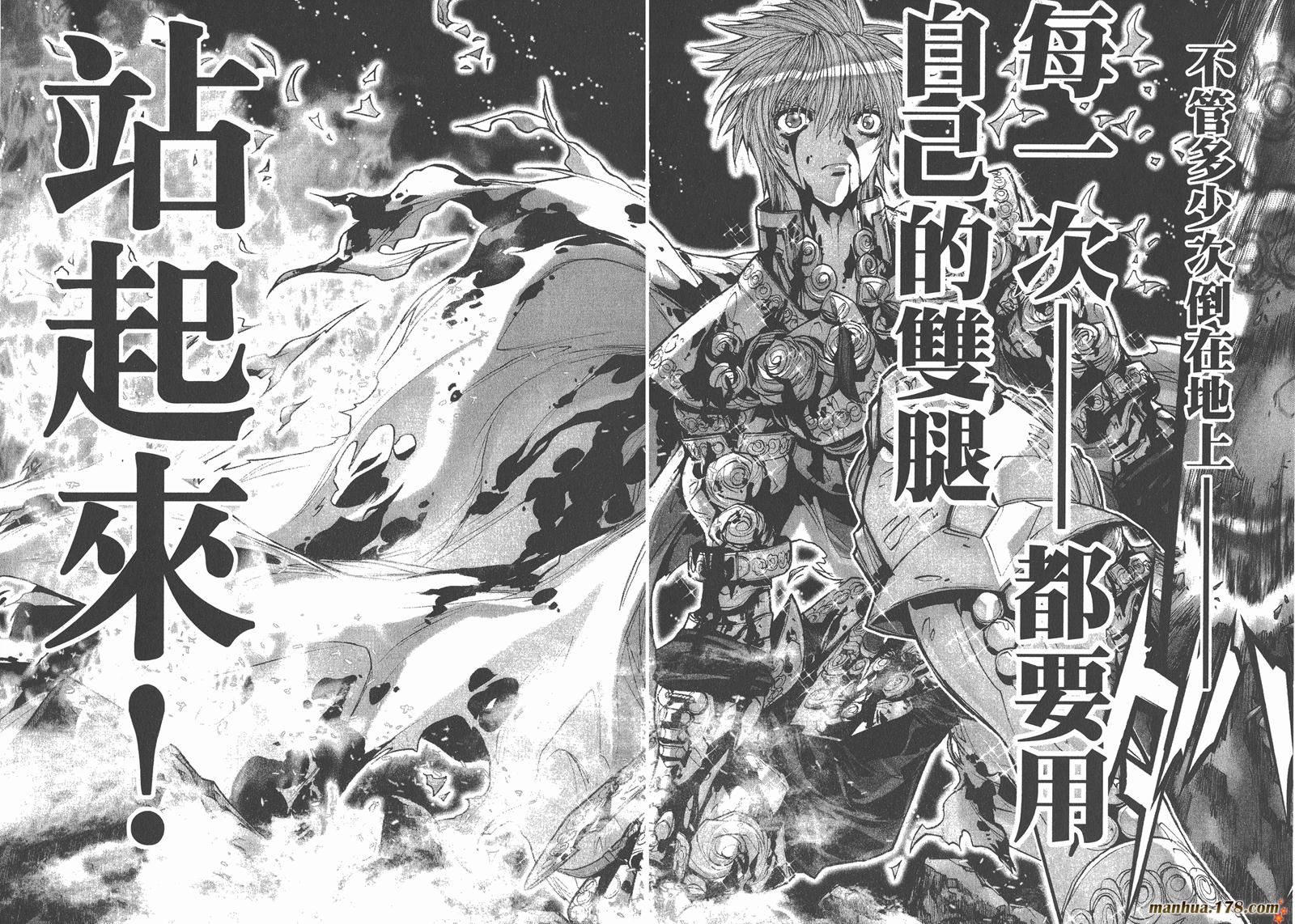 圣斗士星矢G第8卷图