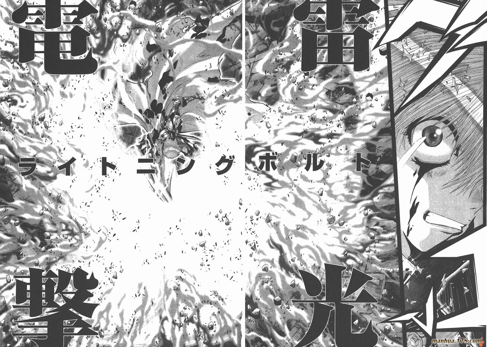 圣斗士星矢G第8卷图