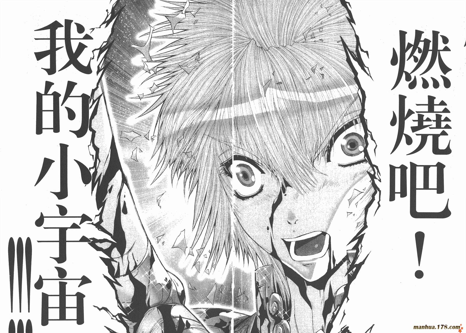 圣斗士星矢G第8卷图