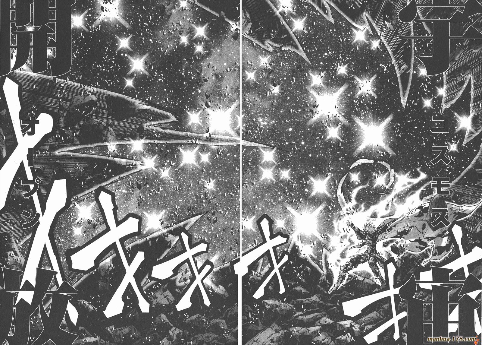 圣斗士星矢G第8卷图