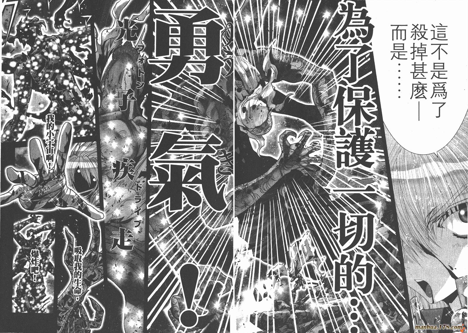 圣斗士星矢G第8卷图