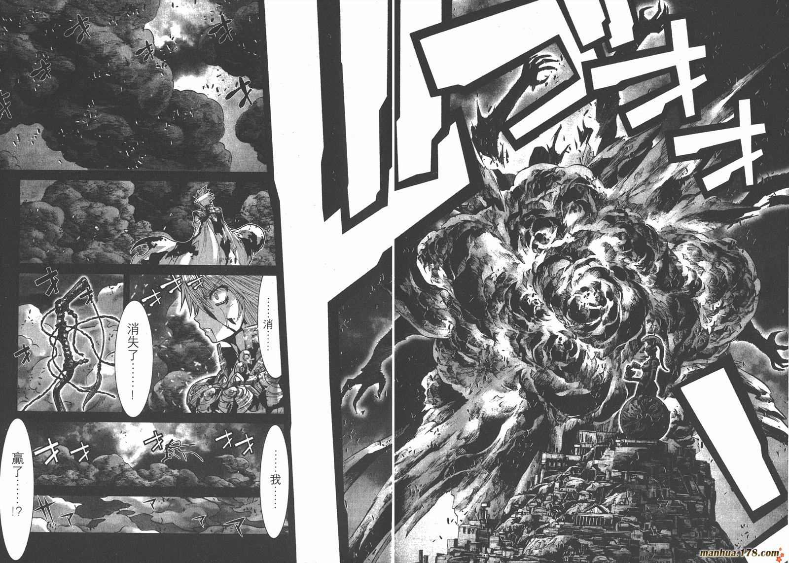 圣斗士星矢G第8卷图