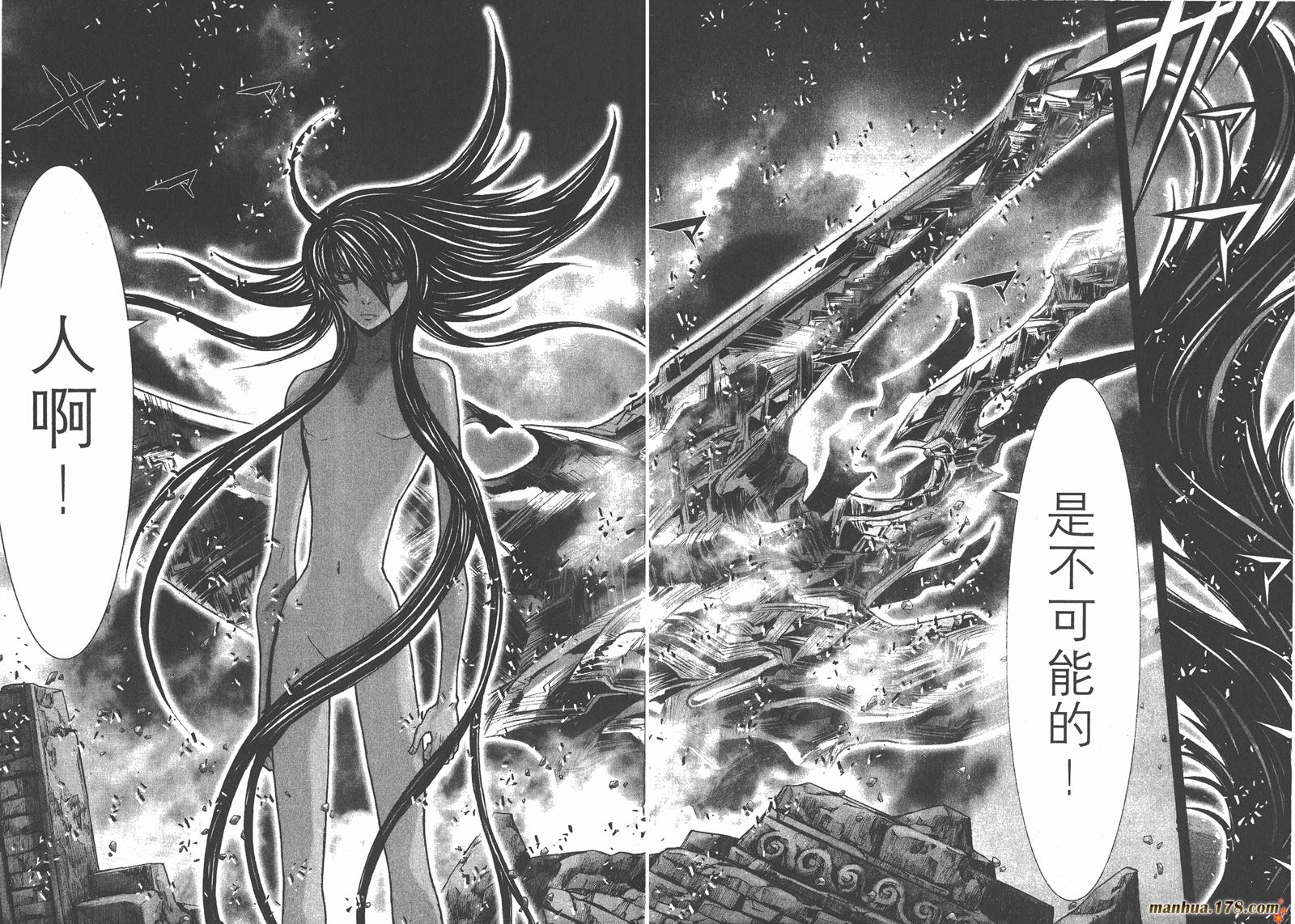 圣斗士星矢G第8卷图