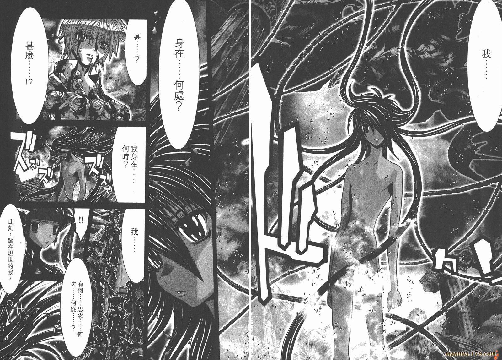 圣斗士星矢G第9卷图