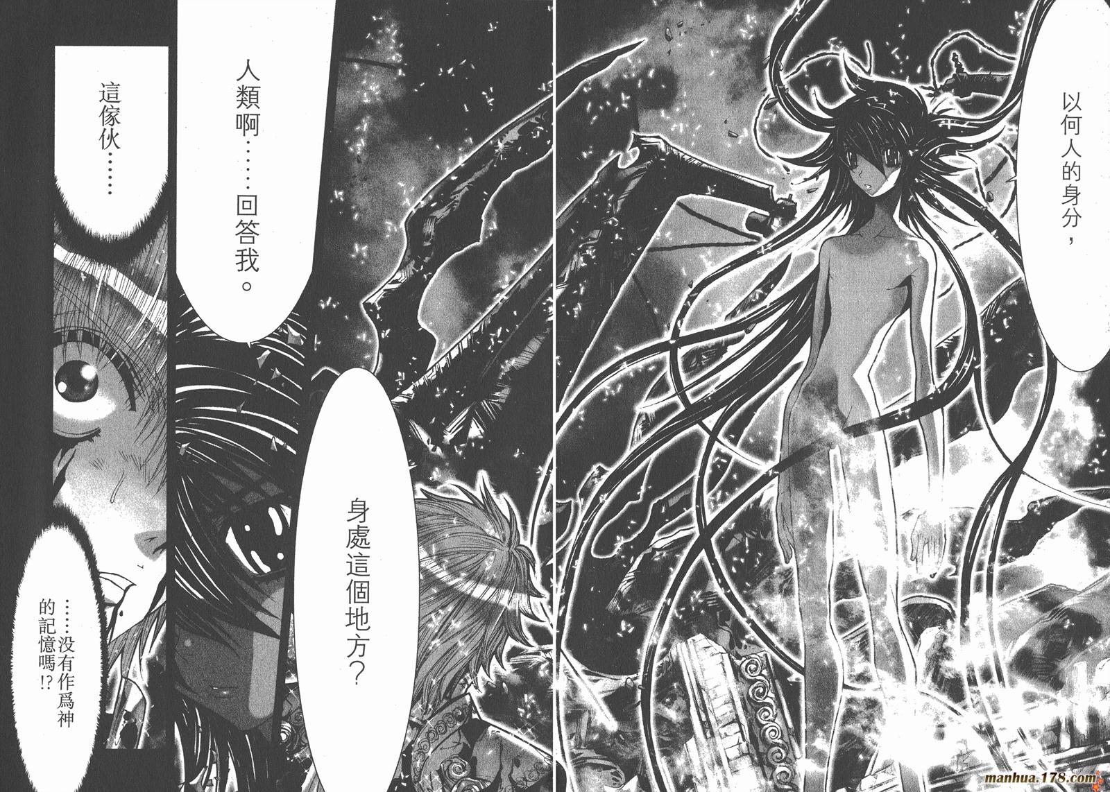 圣斗士星矢G第9卷图