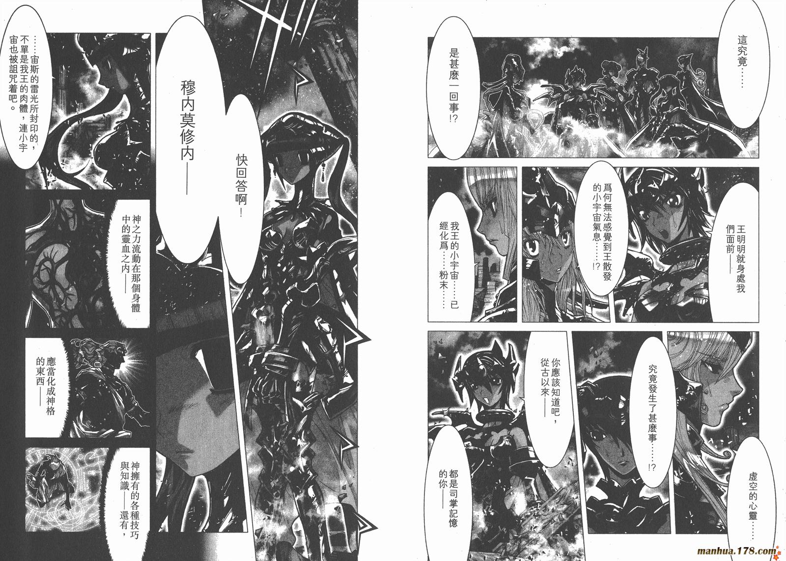 圣斗士星矢G第9卷图