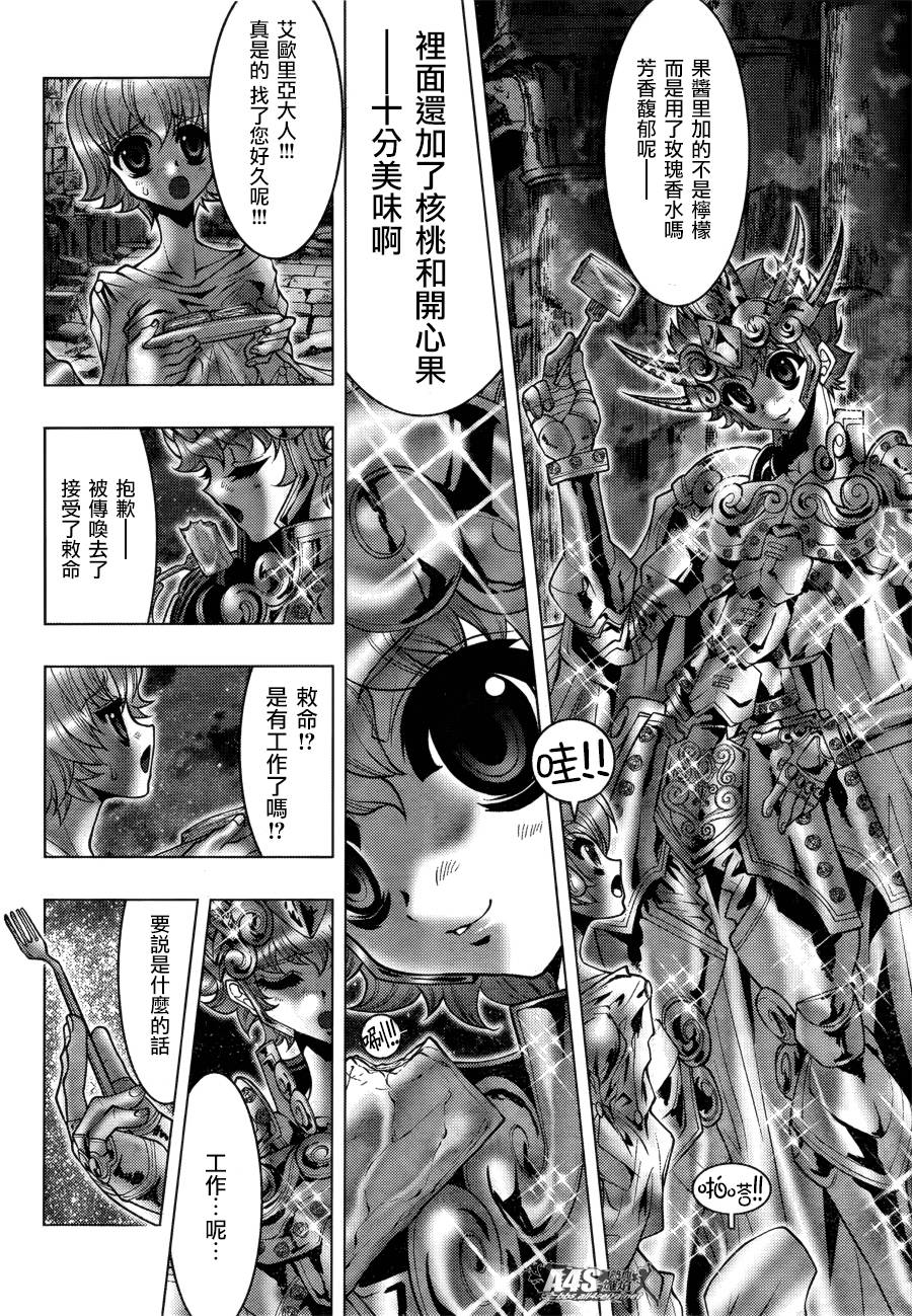 圣斗士星矢G番外篇图