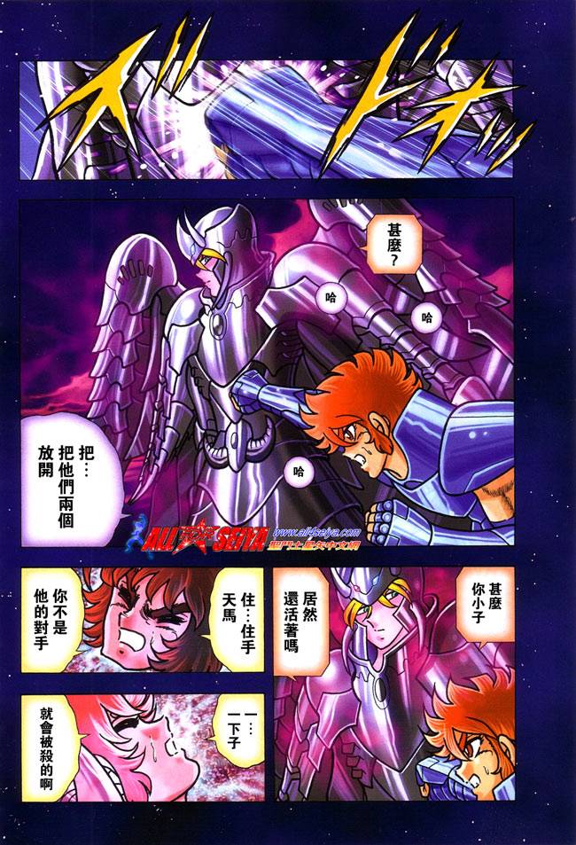 圣斗士星矢冥王神话NEXT DIMENSION第10话图