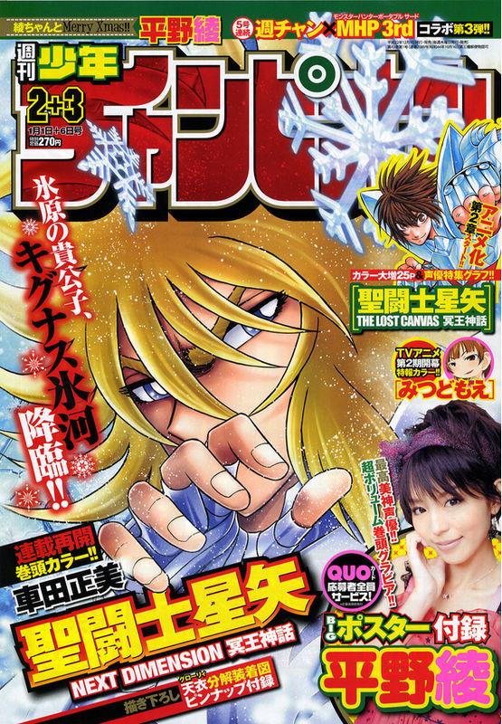 圣斗士星矢冥王神话NEXT DIMENSION第30话图