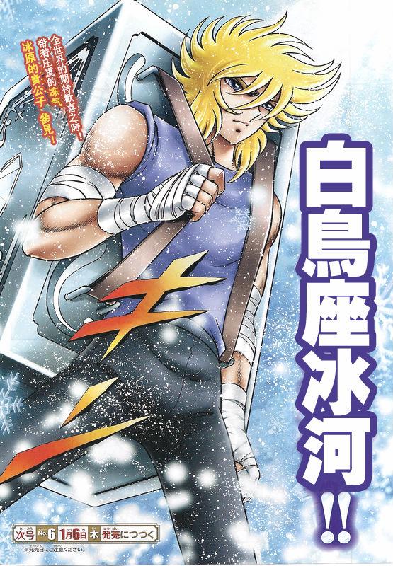 圣斗士星矢冥王神话NEXT DIMENSION第31话图