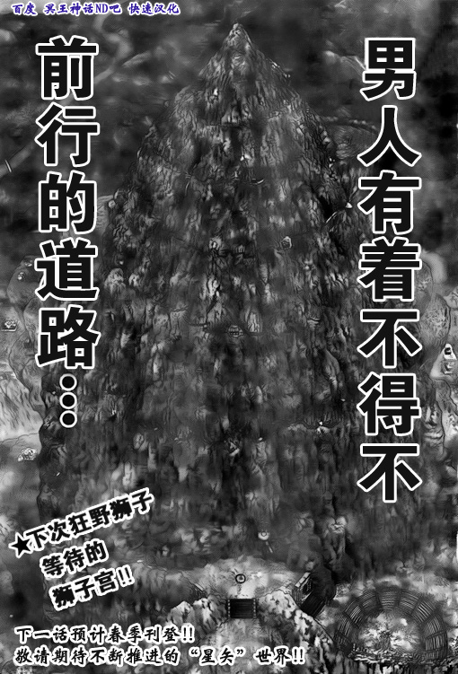 圣斗士星矢冥王神话NEXT DIMENSION第40话图