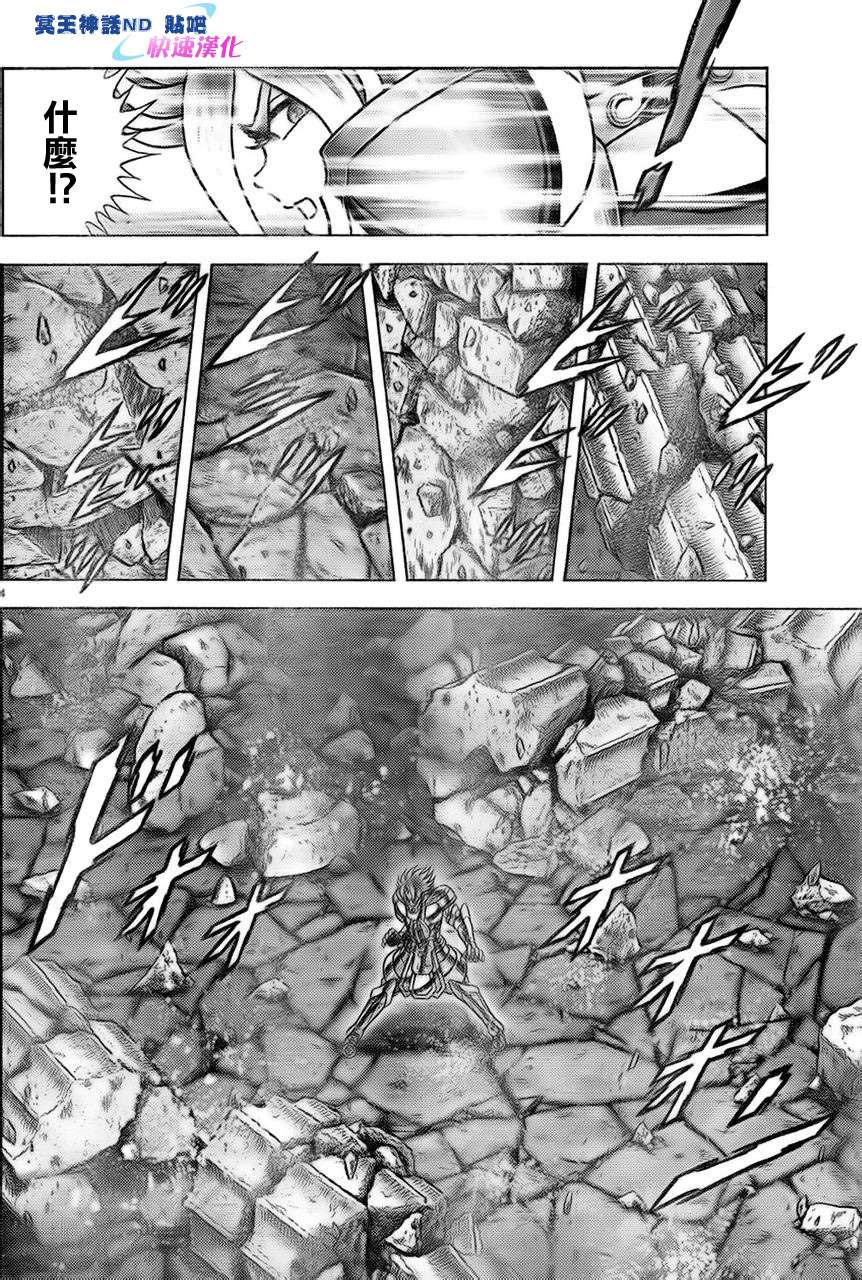 圣斗士星矢冥王神话NEXT DIMENSION第42话图