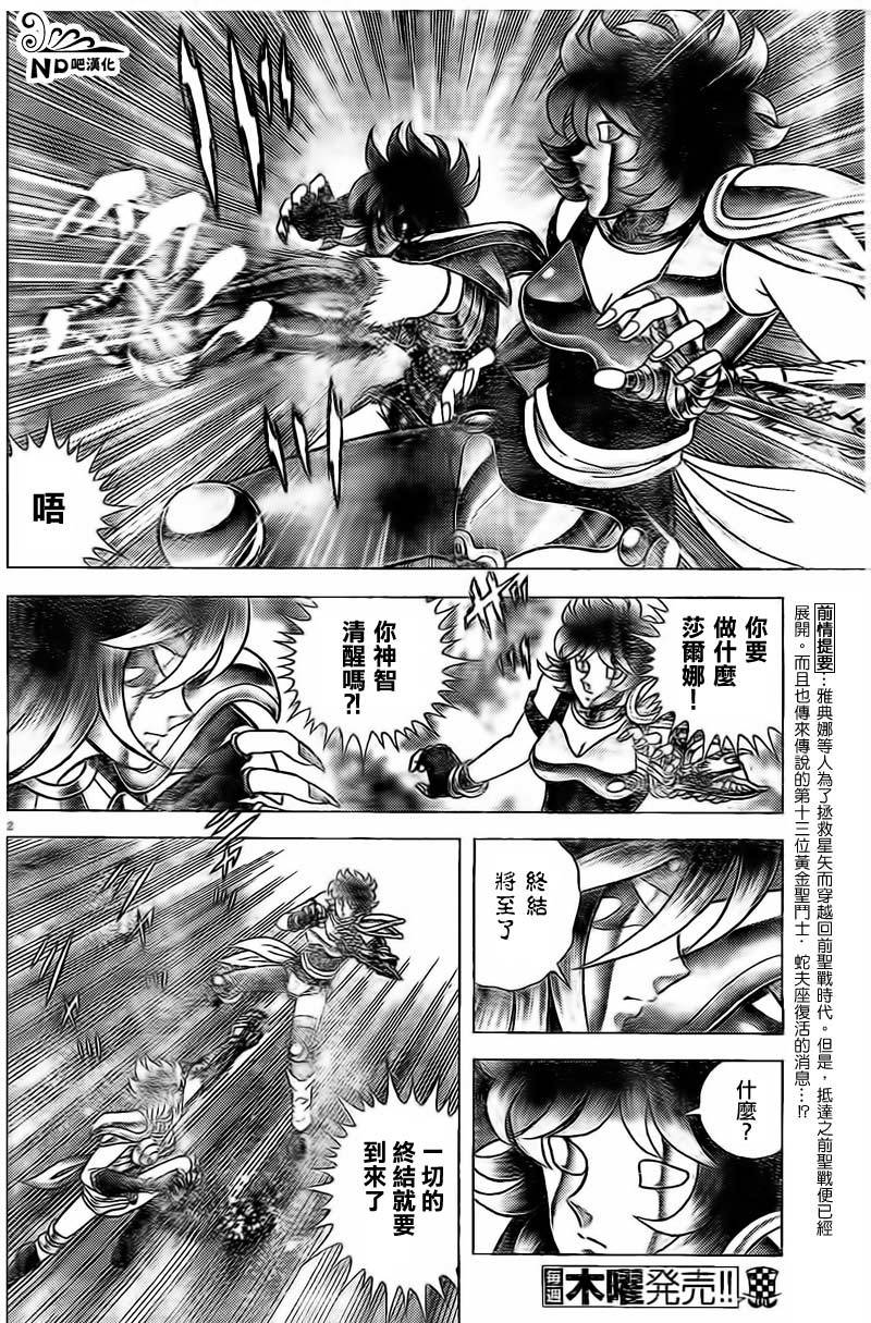 圣斗士星矢冥王神话NEXT DIMENSION第56话图