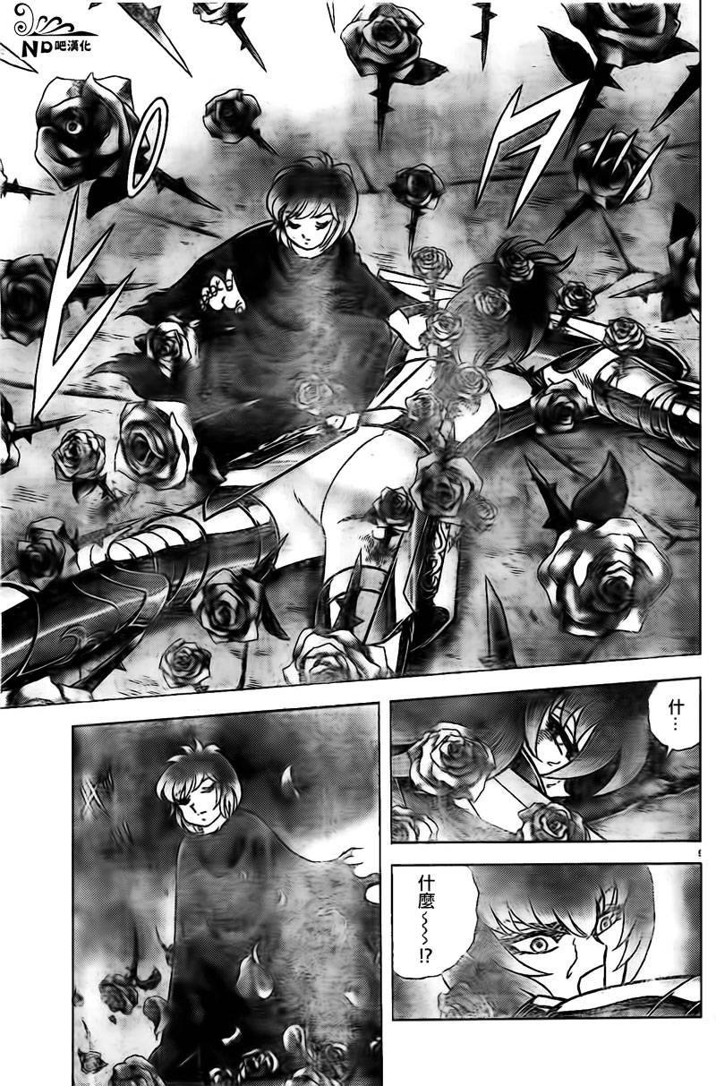 圣斗士星矢冥王神话NEXT DIMENSION第61话图