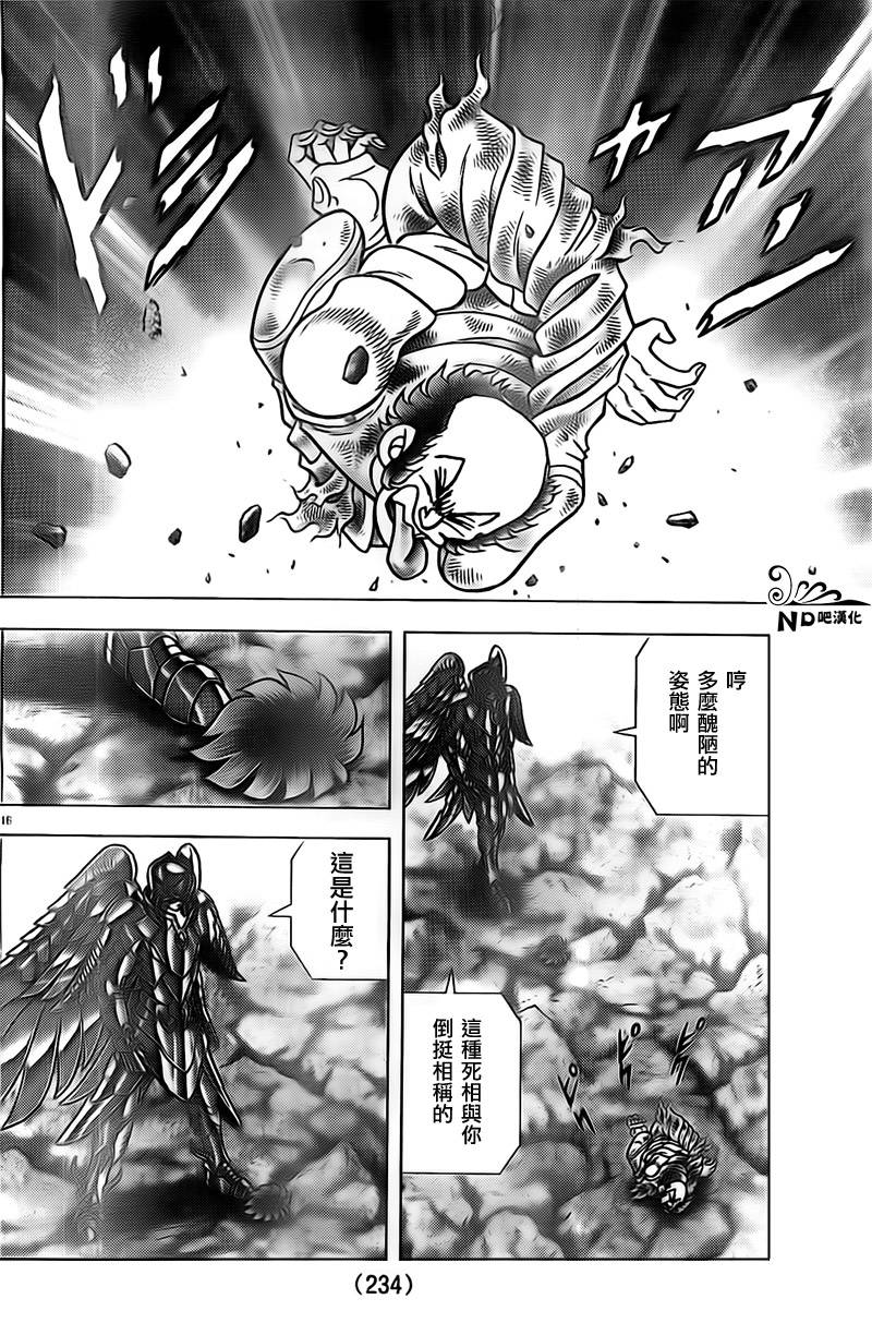 圣斗士星矢冥王神话NEXT DIMENSION第66话图