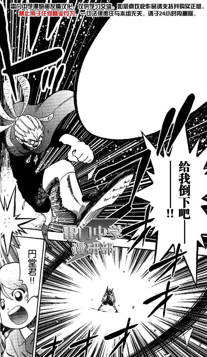 闪电十一人 第1话 第55页