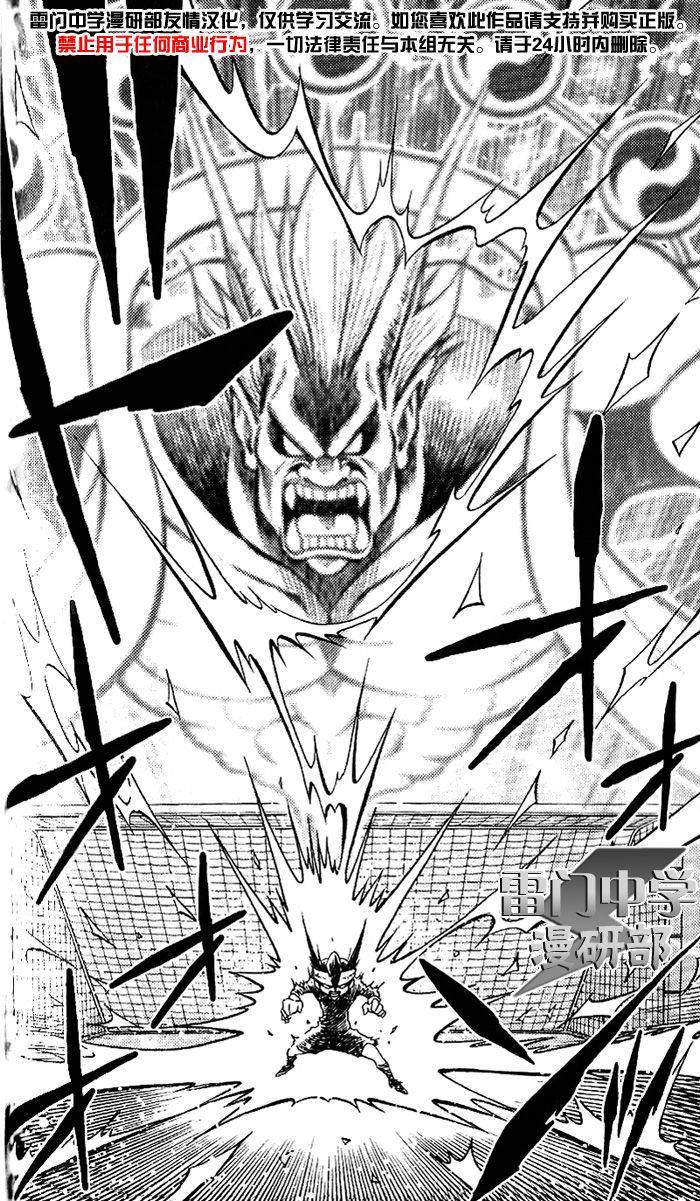 闪电十一人 第1话 第59页