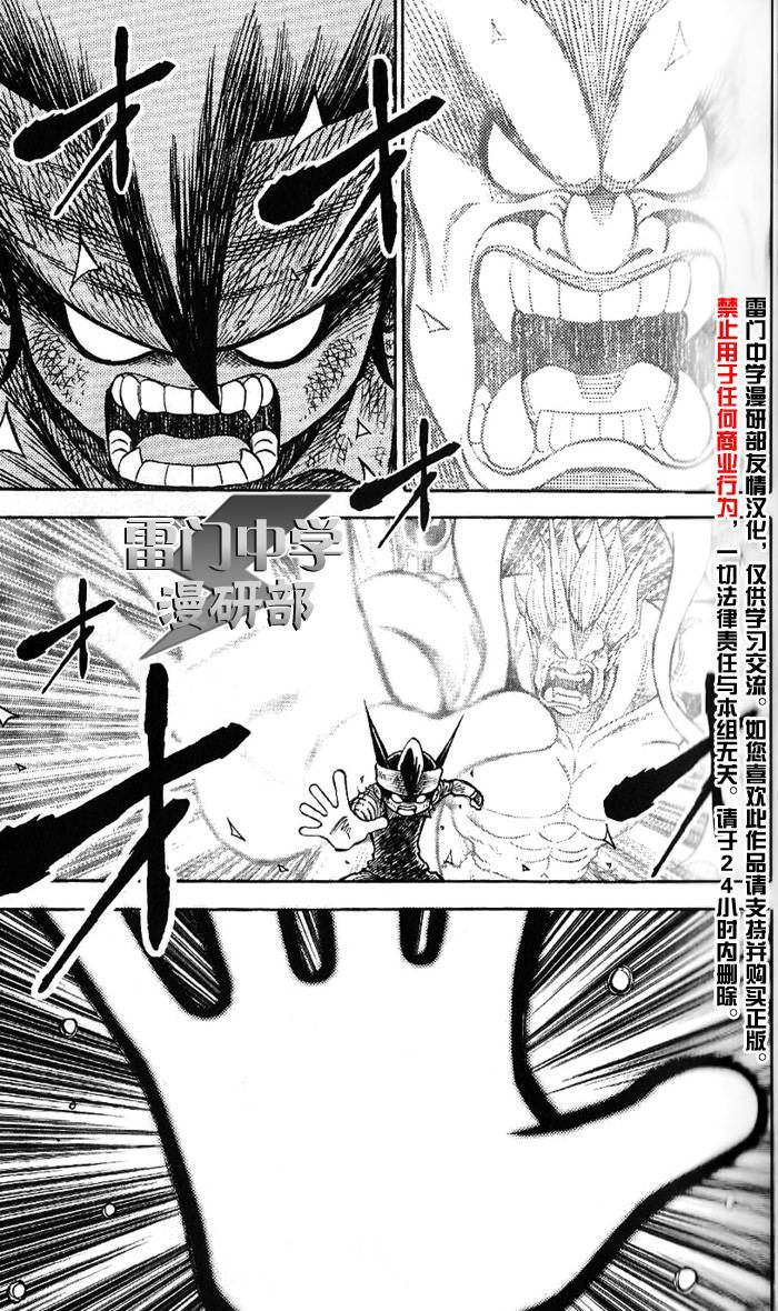 闪电十一人 第1话 第60页