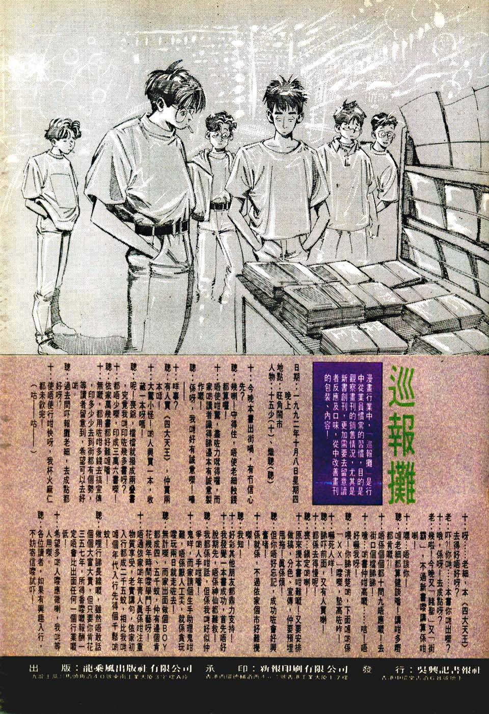 四大天王第2卷图