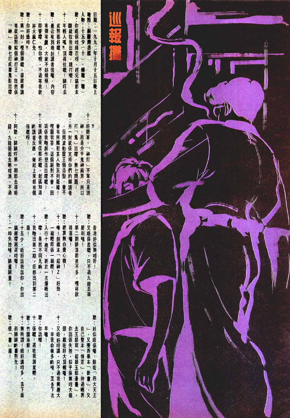 四大天王第3卷图
