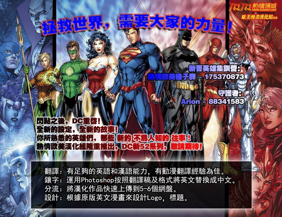 闪电侠第1卷图
