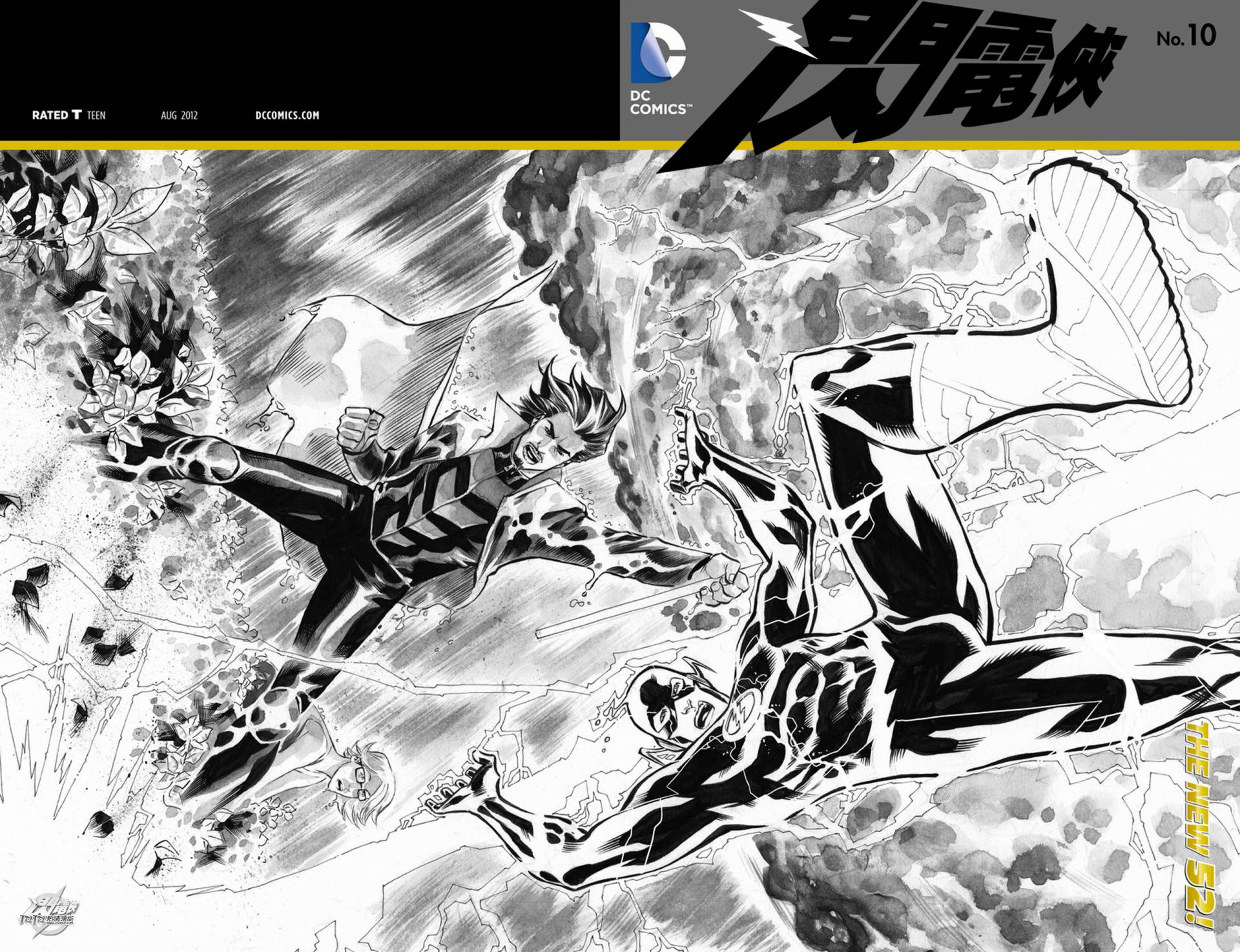 闪电侠第10卷图