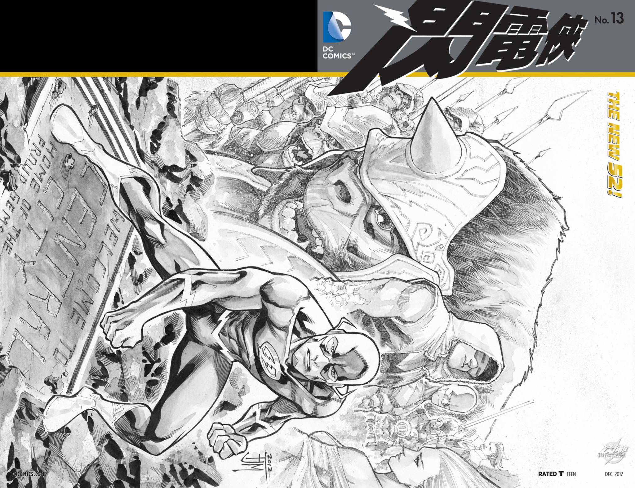 闪电侠第13卷图