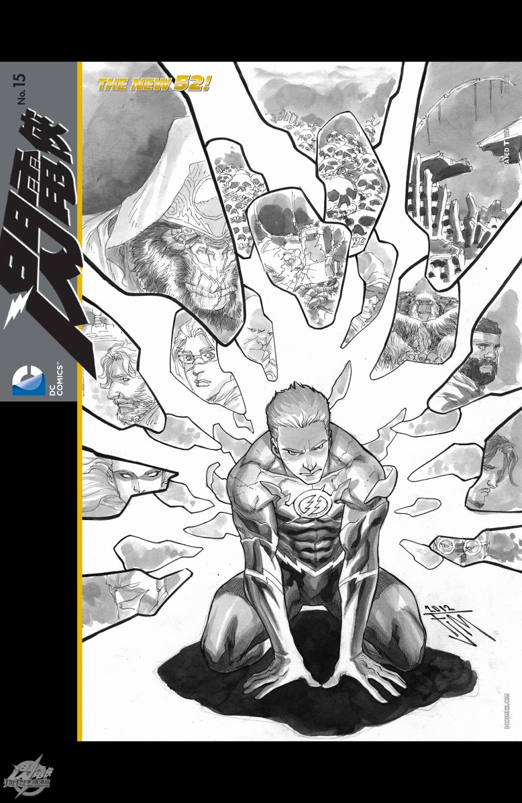 闪电侠第15卷图