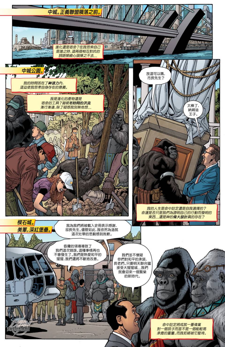 闪电侠第23.1卷图