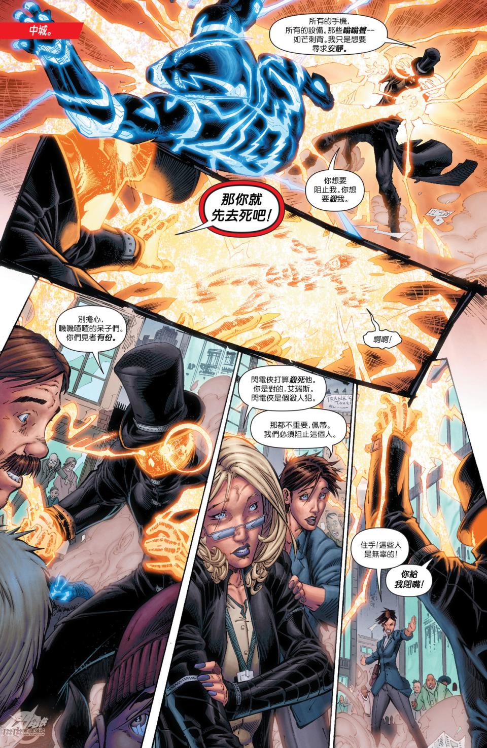 闪电侠第40卷图