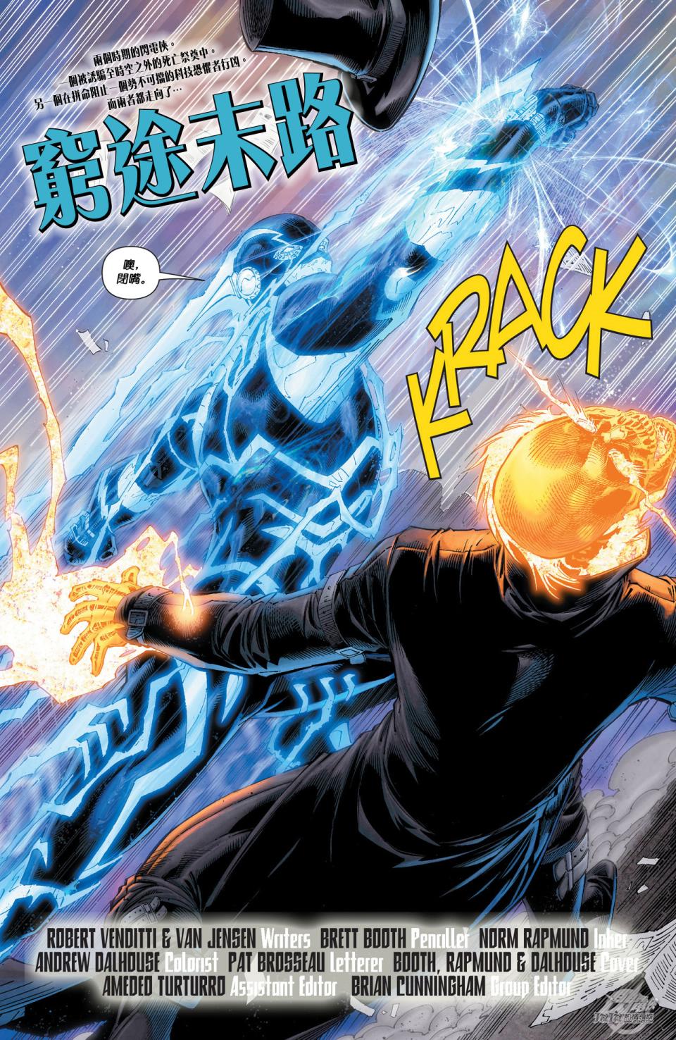 闪电侠第40卷图