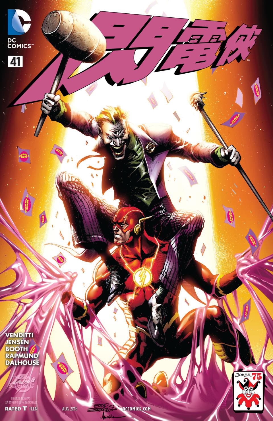 闪电侠第41卷图