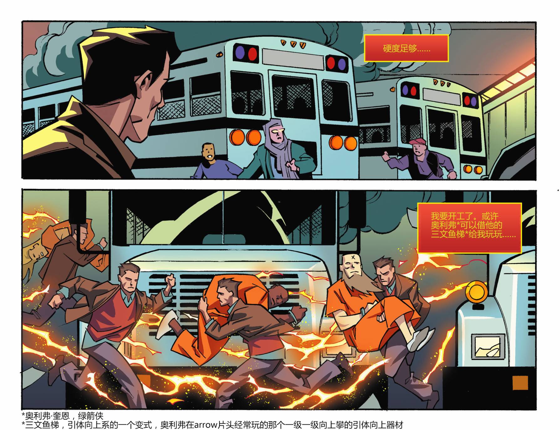 闪电侠第0季第3卷图