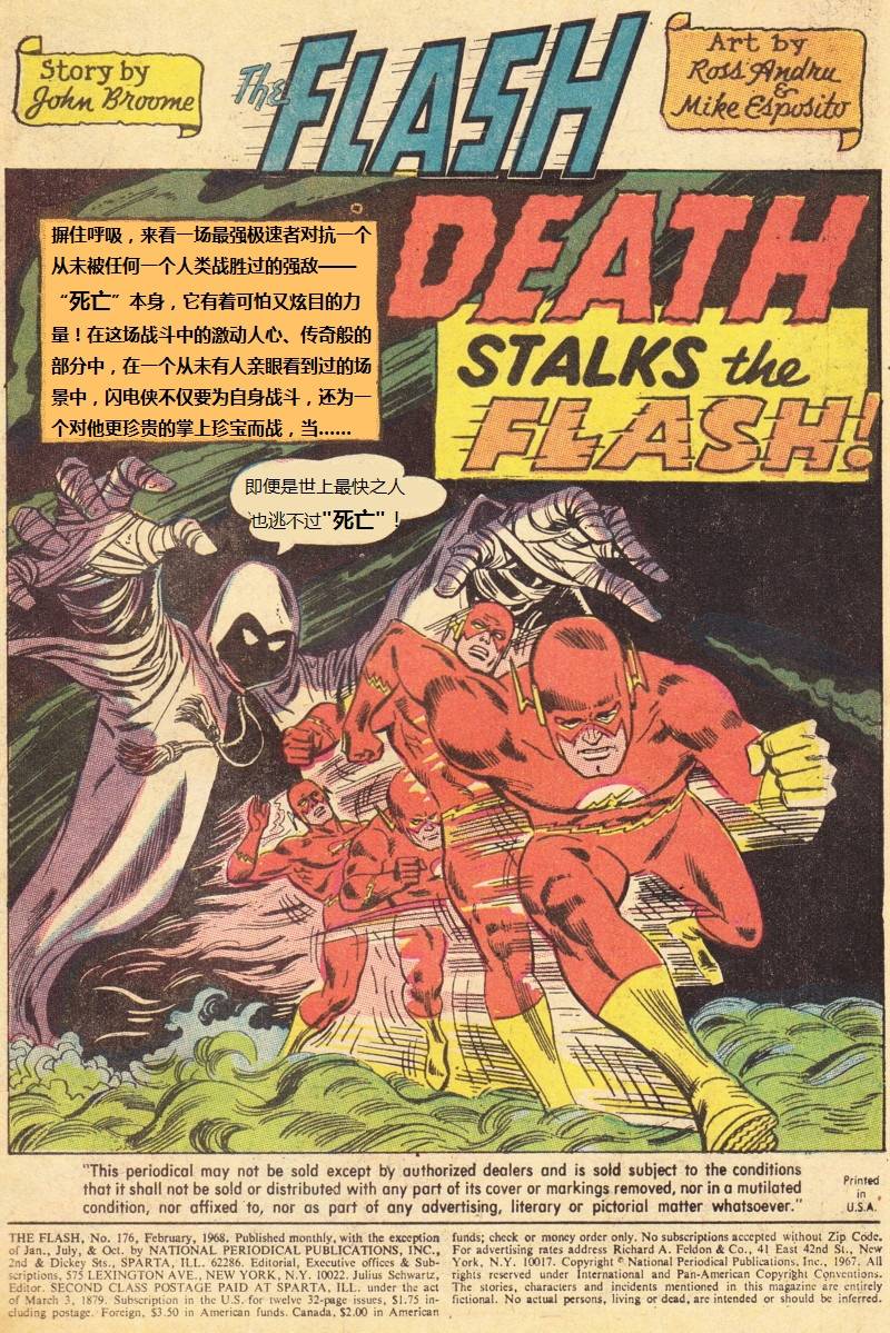 闪电侠v1 第176卷 第1页