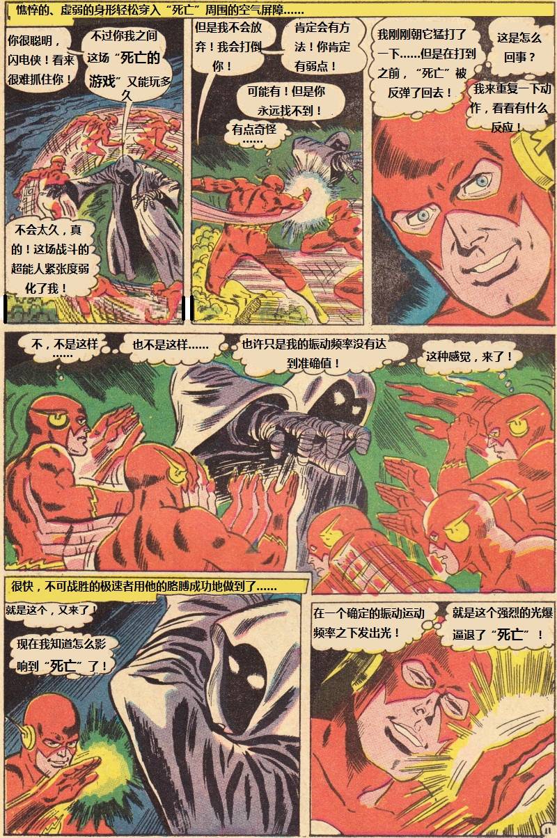 闪电侠v1 第176卷 第11页